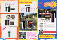 ไม้กั้นรถยนต์แกลง ไม้กั้นรถยนต์ระยอง 082-7057938 ไม้แขนกั้นรถยนต์แกลง บ้านค่าย