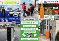 ไม้แขนกั้นรถยนต์นิคมพัฒนาระยอง โทร.082-7057938 ไม้กั้นรถยนต์นิคมพัฒนาระยอง พัทยา