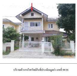 บ้านเดี่ยวหลุดจำนอง ธ.ธนาคารกรุงไทย ปทุมธานี ลำลูกกา บึงทองหลาง