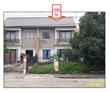 บ้านแฝดหลุดจำนอง ธ.ธนาคารกรุงไทย ปทุมธานี ลำลูกกา คูคต