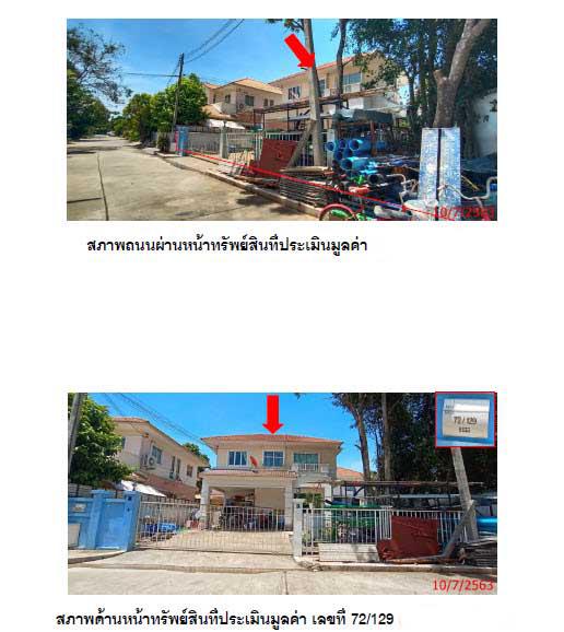 บ้านเดี่ยวหลุดจำนอง ธ.ธนาคารกรุงไทย ปทุมธานี เมืองปทุมธานี บางคูวัด