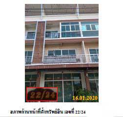 อาคารพาณิชย์หลุดจำนอง ธ.ธนาคารกรุงไทย ปทุมธานี ลำลูกกา คูคต