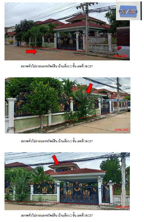 บ้านเดี่ยวหลุดจำนอง ธ.ธนาคารกรุงไทย ปทุมธานี ลำลูกกา คูคต