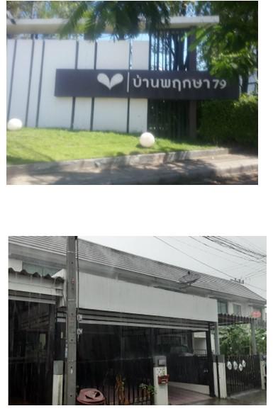 ทาวน์เฮ้าส์หลุดจำนอง ธ.ธนาคารกรุงไทย ปทุมธานี ลำลูกกา ลาดสวาย