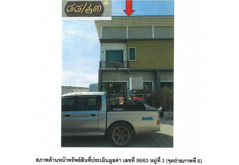 ที่ดินพร้อมสิ่งปลูกสร้างหลุดจำนอง ธ.ธนาคารออมสิน ปทุมธานี ธัญบุรี ลำผักกูด