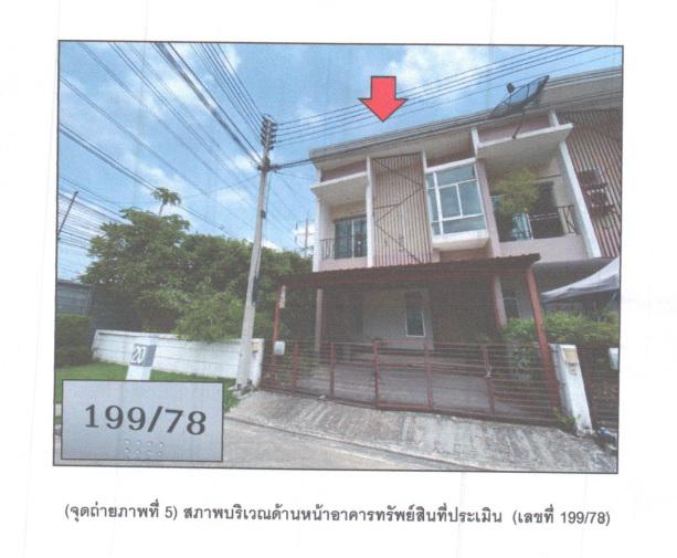 ที่ดินพร้อมสิ่งปลูกสร้างหลุดจำนอง ธ.ธนาคารออมสิน ปทุมธานี เมืองปทุมธานี บ้านใหม่