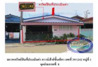 ที่ดินพร้อมสิ่งปลูกสร้างหลุดจำนอง ธ.ธนาคารออมสิน ปทุมธานี ธัญบุรี บึงน้ำรักษ์