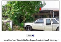 ที่ดินพร้อมสิ่งปลูกสร้างหลุดจำนอง ธ.ธนาคารออมสิน ปทุมธานี ธัญบุรี ลำผักกูด