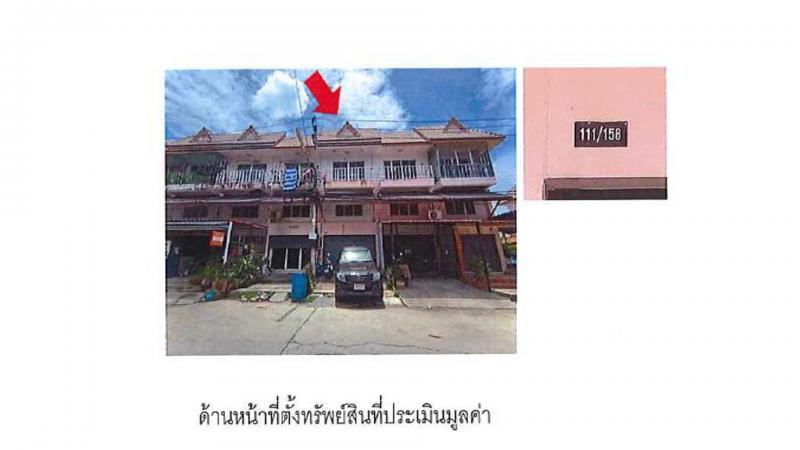 ที่ดินพร้อมสิ่งปลูกสร้างหลุดจำนอง ธ.ธนาคารออมสิน ปทุมธานี ลาดหลุมแก้ว ระแหง