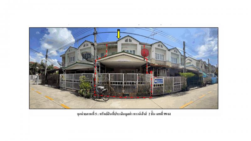 ที่ดินพร้อมสิ่งปลูกสร้างหลุดจำนอง ธ.ธนาคารออมสิน ปทุมธานี สามโคก กระแชง