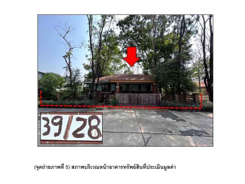 ที่ดินพร้อมสิ่งปลูกสร้างหลุดจำนอง ธ.ธนาคารออมสิน ปทุมธานี ธัญบุรี ลำผักกูด
