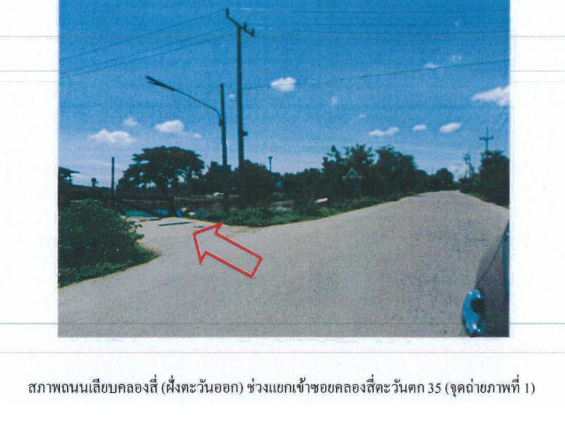 ที่ดินพร้อมสิ่งปลูกสร้างหลุดจำนอง ธ.ธนาคารออมสิน ปทุมธานี คลองหลวง คลองสี่