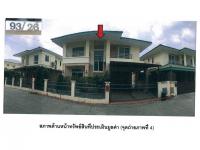 ที่ดินพร้อมสิ่งปลูกสร้างหลุดจำนอง ธ.ธนาคารออมสิน ปทุมธานี ธัญบุรี บึงยี่โถ