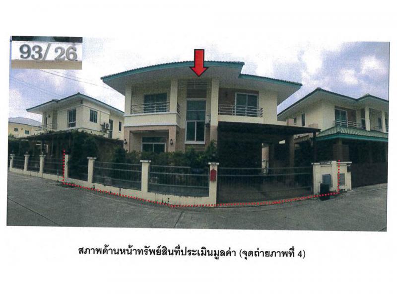 ที่ดินพร้อมสิ่งปลูกสร้างหลุดจำนอง ธ.ธนาคารออมสิน ปทุมธานี ธัญบุรี บึงยี่โถ