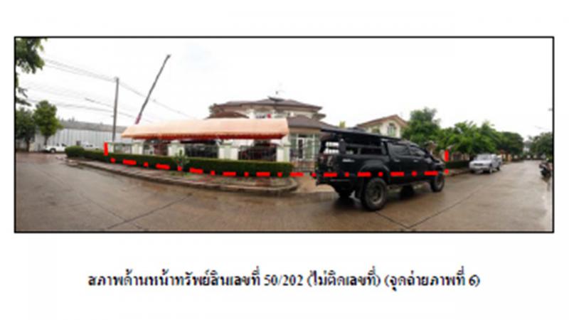 ที่ดินพร้อมสิ่งปลูกสร้างหลุดจำนอง ธ.ธนาคารออมสิน ปทุมธานี ลำลูกกา ลาดสวาย