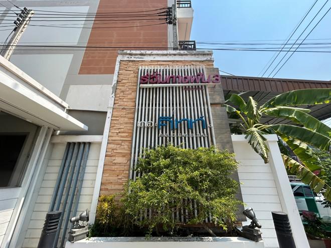 คอนโดมิเนียมหลุดจำนอง ธ.ธนาคารกสิกรไทย ปทุมธานี คลองหลวง คลองสอง