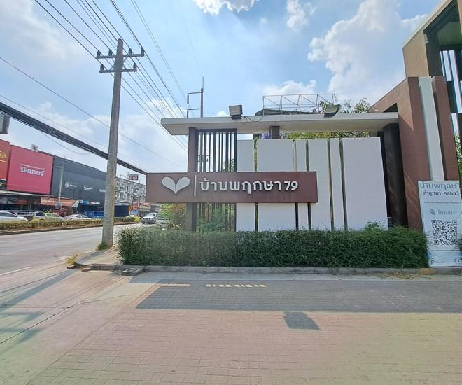 ทาวน์เฮ้าส์หลุดจำนอง ธ.ธนาคารกสิกรไทย ปทุมธานี ลำลูกกา ลาดสวาย